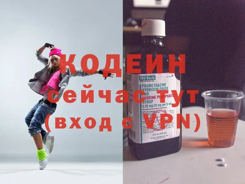 Codein Purple Drank  Ногинск 